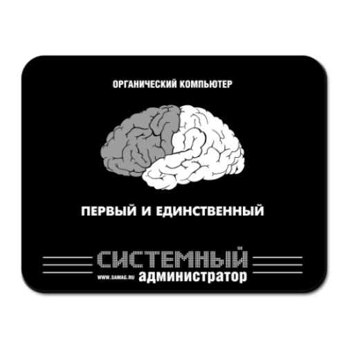 Коврик для мыши с принтом Органический компьютер