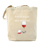 Холщовая сумка