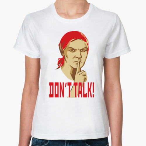 Классическая футболка DON'T TALK!