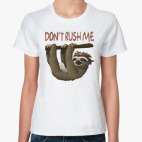 DON'T RUSH ME. НЕ ТОРОПИ МЕНЯ