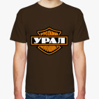 Классическая футболка Русский мотоцикл Урал