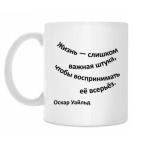 Кружка 330 мл