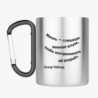 Кружка с карабином