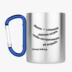 Кружка с карабином