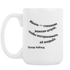 Кружка 420 мл