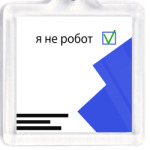Роботех