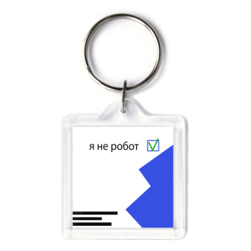 Брелок с принтом Роботех