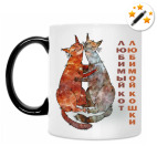 Кружка-хамелеон Любимый кот любимой кошки