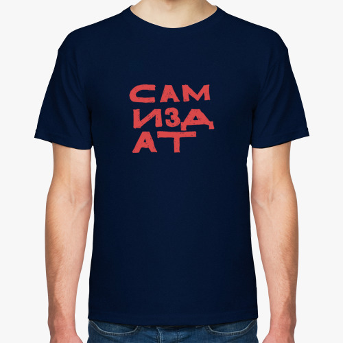 Футболка Самиздат