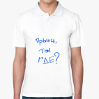 Мужская рубашка поло