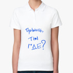 Женская рубашка поло