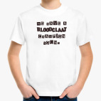 Детская футболка