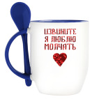 Люблю молчать