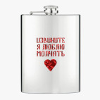 Фляжка стальная
