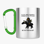 Кружка с карабином