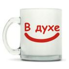 Кружка матовая