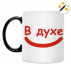 Кружка-хамелеон