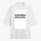 Футболка оверсайз