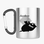 Кружка с карабином