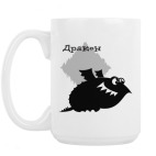 Кружка 420 мл