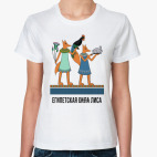 Женская футболка