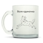 Кружка матовая