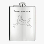 Фляжка стальная