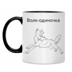 Кружка двухцветная