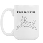 Кружка 420 мл