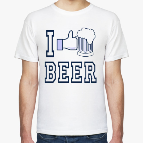 Футболка I like beer