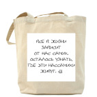 Холщовая сумка