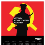 23 февраля СССР