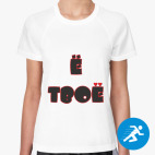 Женская спортивная футболка