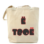 Холщовая сумка