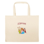 Большая сумка шоппер