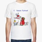 С Новым Котом!