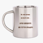 Кружка металлическая