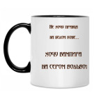 Кружка двухцветная