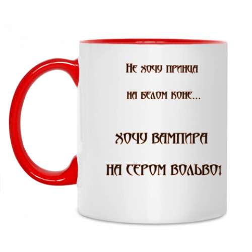 Кружка с принтом Хочу вампира...