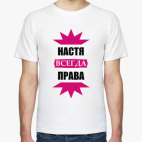 Мужская футболка