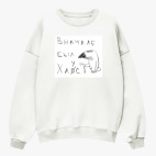 Свитшот оверсайз