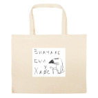 Большая сумка шоппер