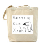 Холщовая сумка