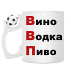 Кружка с футбольным мячиком