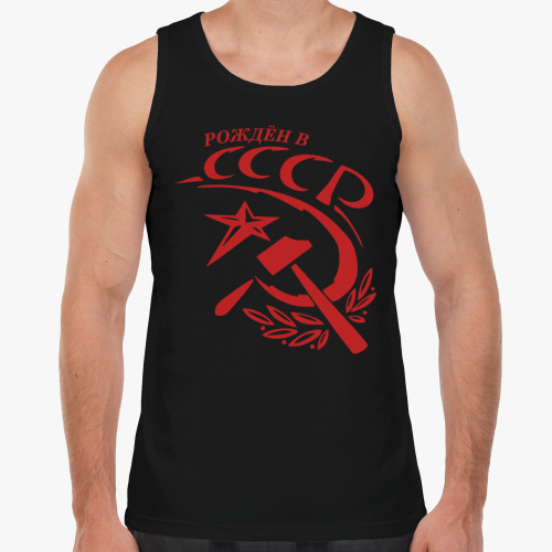 Майка Рождён в СССР