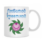 Кружка 330 мл