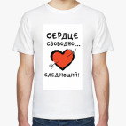 Мужская футболка