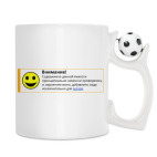 Кружка с футбольным мячиком
