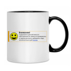 Кружка двухцветная