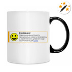 Кружка-хамелеон